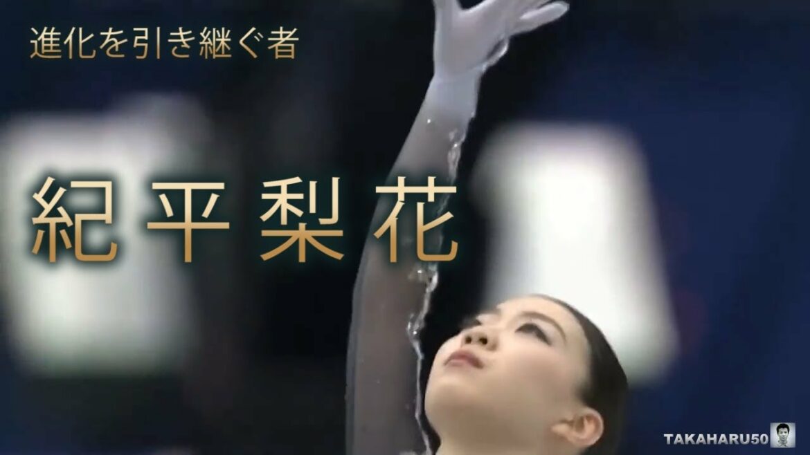 進化を引き継ぐ者　紀平梨花　Take over evolution!　Rika Kihira
